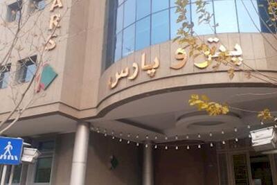 فراخوان مناقصه تامین کالا و اجرای اتاقکهای نگهبانی پترو پارس