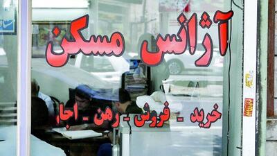 پیشنهاد افزایش کمیسیون مشاوران املاک | دستمزد نوشتن مبایعه‌نامه چقدر؟