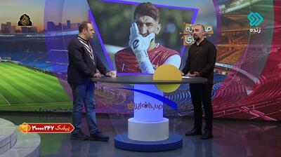 واکنش ها به عذرخواهی بیرانوند از پرسپولیس