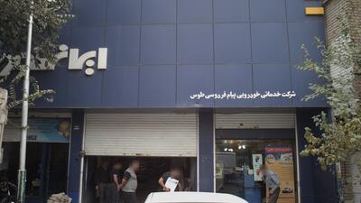 لیست نمایندگی های مجاز ایران خودرو تهران (فروش و خدمات 1404)