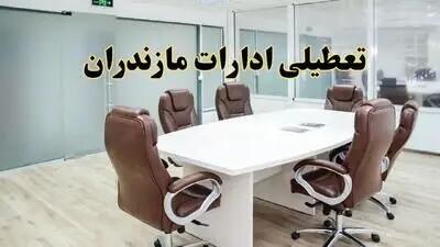 تعطیلی ادارات مازندران در اول مرداد به‌دلیل گرما