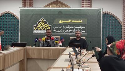 با شعار ایران امام حسین تا ابد پیروز است به استقبال محرم شهر می‌رویم