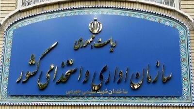 برنامه اصلاح نظام اداری ۴ وزارتخانه ابلاغ شد
