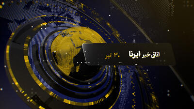 از میهمان ناخوانده این روزهای تهران تا بررسی اهداف میهمان مسکو!