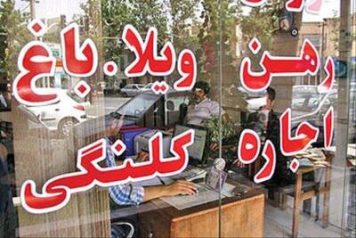 درخواست افزایش نرخ مشاوران املاک در اوج رکود بازار