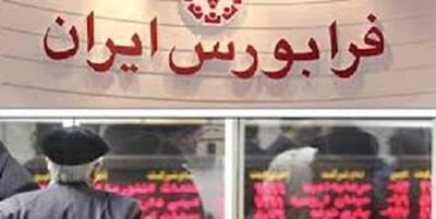 راه‌اندازی تابلو اوراق بدهی در بازار توافقی فرابورس