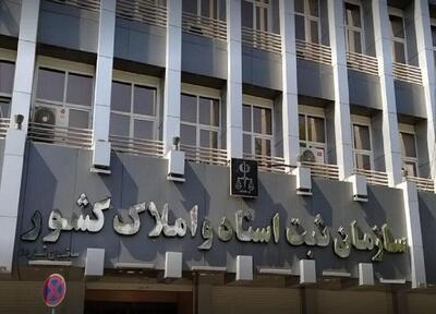 اعلام شرایط داوطلبان آزمون دفتریاری اسناد رسمی