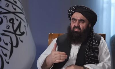 وزیر خارجه افغانستان خطاب به ترامپ: هیچ نیروی خارجی در بگرام نیست