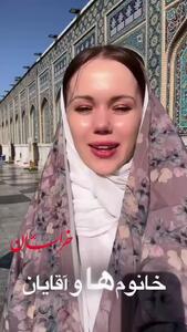 نظر جالب بلاگر اوکراینی درباره حس و حال خاص مشهد