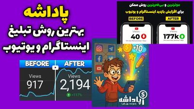 بهترین روش تبلیغ کانال یوتیوب و افزایش بازدید یوتیوب