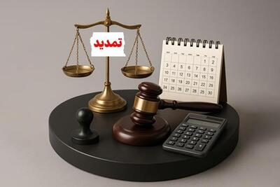 مهلت ثبت اعتراض مالیاتی تا این تاریخ تمدید شد