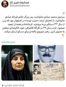انتقاد از عدم برخورد با تهمت زنندگان به فرماندهان شهید /  چرا با کسی که پدر شهید یکی از وزیران را کمونیست می‌خواند، برخورد نمی‌کنید؟