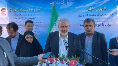 خبر وزیر نیرو درباره سرمایه‌گذاری در بخش انرژی‌های تجدیدپذیر