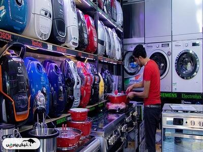 رکود بی‌سابقه در بازار لوازم خانگی