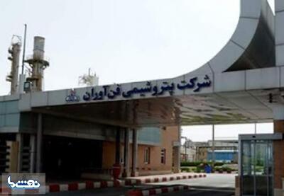 پتروشیمی فن آوران مجمع فوق العاده برگزار می کند | نفت ما