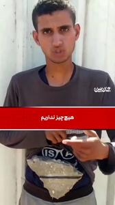 صحبت‌های دردناک یک جوان غزه ای که به شکم خود سنگ بسته است