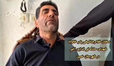 حادثه تیراندازی خمین / جزئیات و سخنان پدر جانباختگان