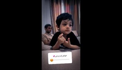 لحظه‌های ناب از شیرین‌زبونی محمدحسین پسر شهرام شکیبا؛ بازی دوست‌داشتنی با دایی، پر از خنده و شادی کودکانه