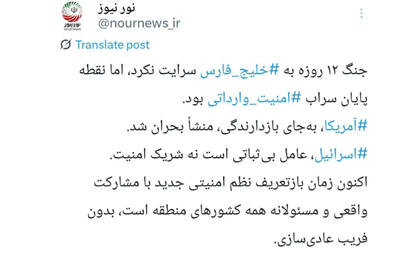 وقتی ایران نقطه پایان تفکر امنیت وارداتی در منطقه شد