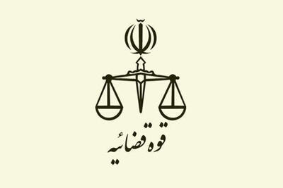 واحدهای قضایی تهران به‌دلیل گرما تعطیل شد