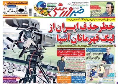 خطر حذف ایران از لیگ قهرمانان آسیا!/ پیراهن مجتبی جباری در استقلال به یک برزیلی رسید/ پرسپولیس از نقل و انتقالات محروم شد! - پارس فوتبال