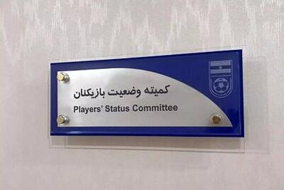 پرسپولیس و استقلال محکوم شدند! - پارس فوتبال