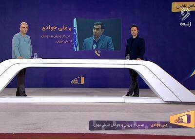 جوادی: ورزشگاه تختی تمام استاندارد های AFC را دارد - پارس فوتبال