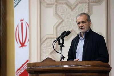 پزشکیان: با روحیه همیاری و اتحاد، نیازهای انرژی کشور را با قاطعیت تأمین خواهیم کرد