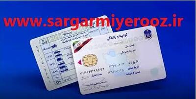گواهینامه رانندگی با یک شرط جدید | خبر مهم دولت درباره گواهینامه رانندگی