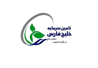 تفارس تعهدات پذیره‌نویسی فارس را اعلام کرد