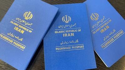 روش گرفتن گذرنامه زیارتی
