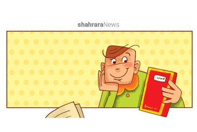 داستان تصویری کودک | چرا باید کتاب بخوانیم!