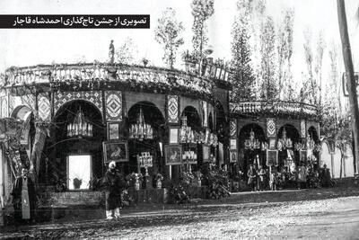 نگاهی به هزینه‌های گزاف تاج‌گذاری احمدشاه قاجار | تاجِ گران