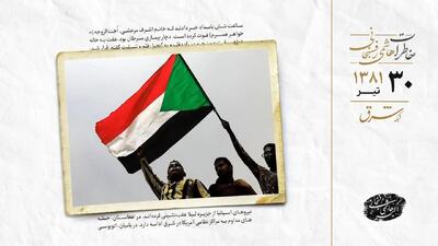 توافق دولت سودان با شورشیان اعلام شد