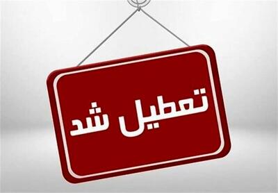 آخرین خبر تعطیلی ادارات چهارشنبه اول مرداد ۱۴۰۴/ کدام استان‌ها چهارشنبه تعطیل شدند؟