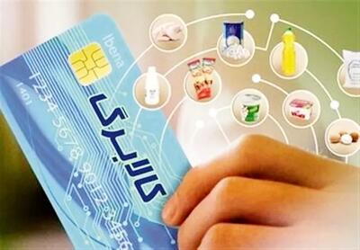 چرا کالابرگ برای برخی از خانوار واریز نشد؟