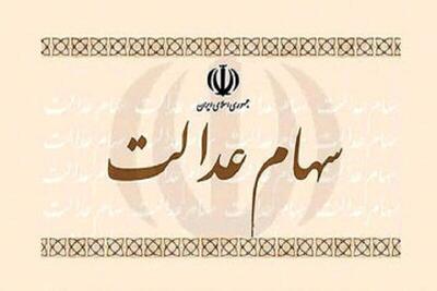 صدور حکم دادگاه برای ۶ شرکت بورسی که سود سهام عدالت را واریز نکردند