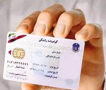 برگ سلامت روان؛ شرط اخذ گواهینامه رانندگی