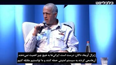 فرمانده اسرائیلی: گنبد سایبری علیه ایران می‌سازیم + زیرنویس