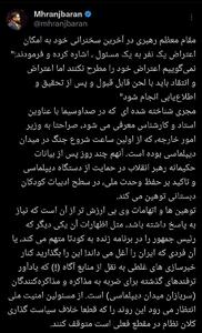 واکنش مشاور وزیر خارجه به توهین ها نسبت به عراقچی