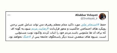 آیا تغییری در راه است؟!