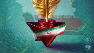 کنگره شعر اقوام و مذاهب به ایستگاه پایانی رسید