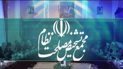 مجمع تشخیص لایحه «ساماندهی پهپادهای غیرنظامی» را مغایر سیاست‌های کلی نظام دانست