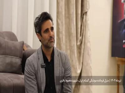 حضور جواد قارایی در منزل فرمانده موشکی گمنام ایران