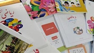 آغاز سال تحصیلی جدید با برنامه‌های متفاوت در یزد