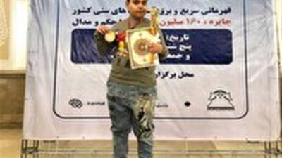حضور شطرنج باز کردستانی در اردوی آنلاین نونهالان کشور