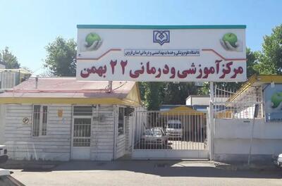 بیمارستان ۲۲ بهمن قزوین به یک همت اعتبار نیاز دارد  