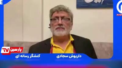 داریوش سجادی، تحلیلگر سیاسی: رضا پهلوی را با خاک یکسان کرد!