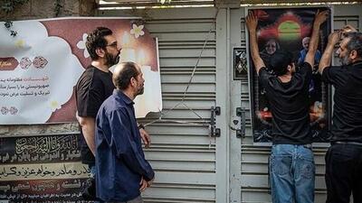 بزرگداشت شهدای حمله تروریستی رژیم صهیونیستی به نارمک