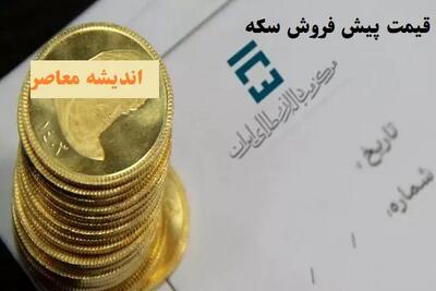 ۳۱ تیر ۱۴۰۴؛ روز تغییرات بزرگ در قیمت سکه و طلا / افزایش میلیونی سکه بهار آزادی / تحلیل کامل بازار